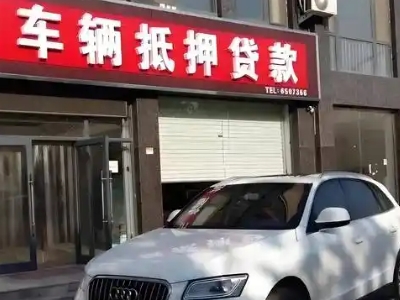 建水不押车贷款办理条件是什么？