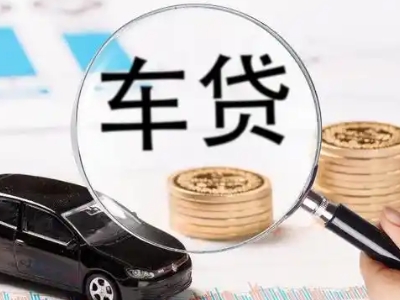 建水车辆抵押贷款什么情况会被认定为是违规?
